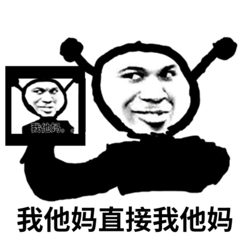 表情包～年轻人嚣张跋扈不讲武德!