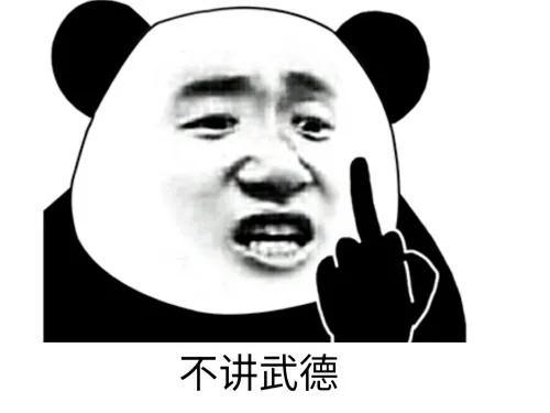 表情包～年轻人嚣张跋扈不讲武德!