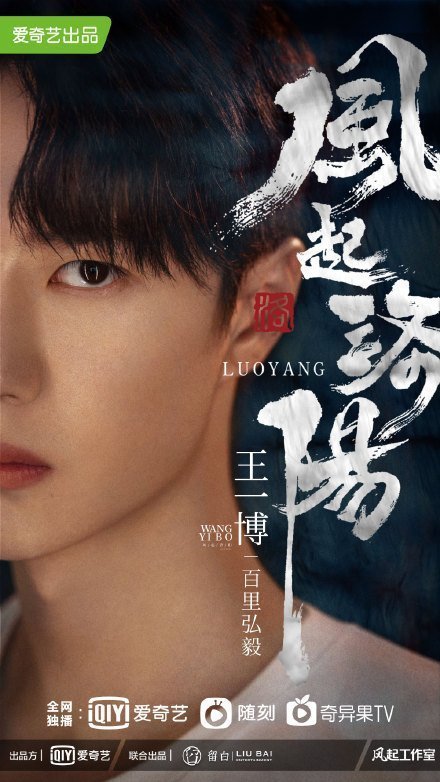 王一博百里弘毅眼神!