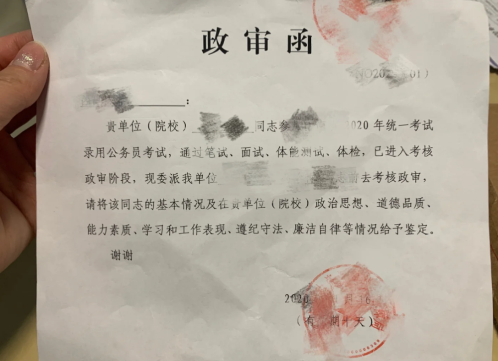 父母"有污点",孩子将来会"无缘"这几份工作,别拿政审开玩笑