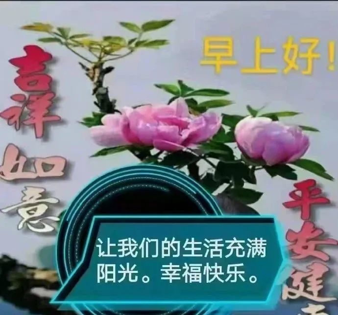 5月15日群发清晨早上好问候祝福动态表情图片 早安问候语及暖心的话