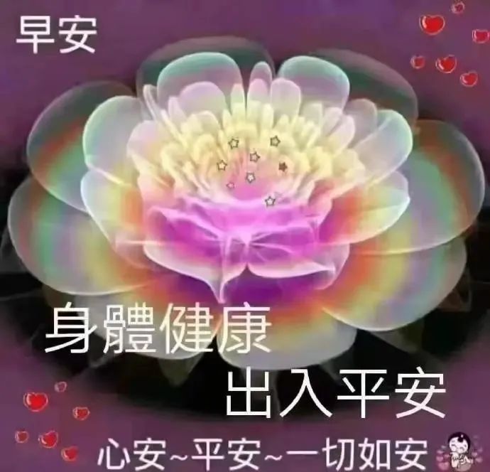 5月15日群发清晨早上好问候祝福动态表情图片 早安问候语及暖心的话