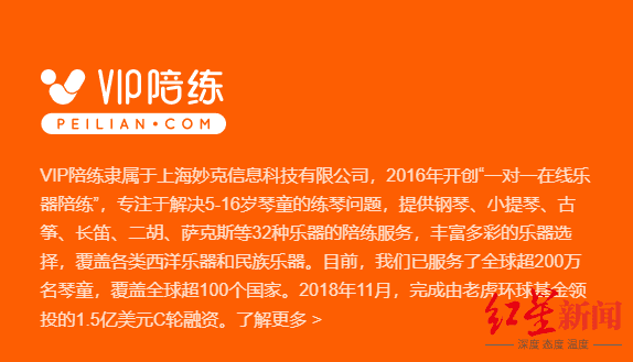 工信部多次点名,"vip陪练"app被下架却仍能在苹果应用