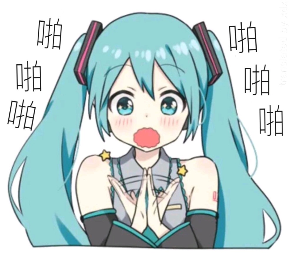 表情包初音未来