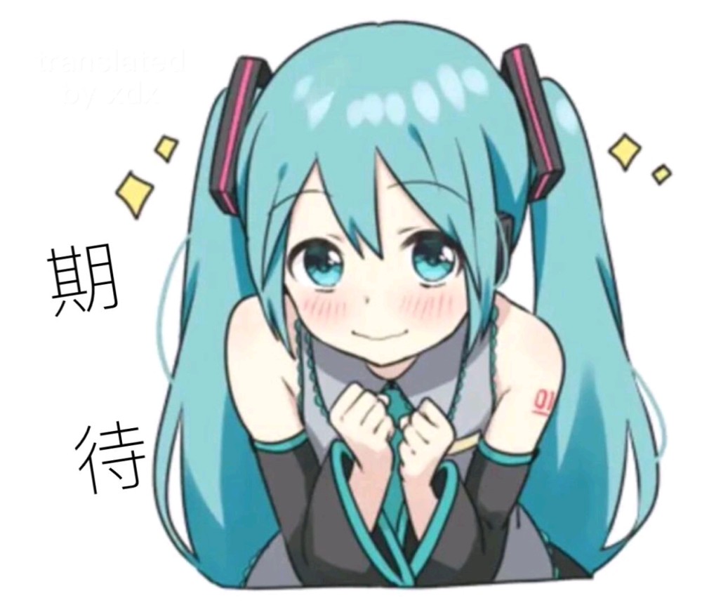 表情包初音未来