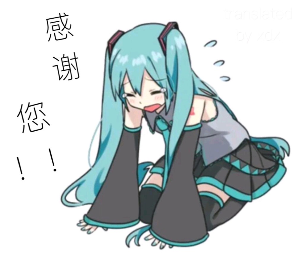 表情包|初音未来