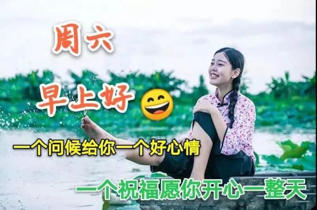 2021年5月22日特别漂亮清晨早安问候语动态图片周六暖心的早上好问候