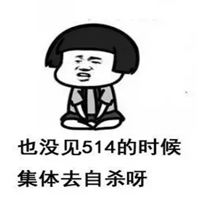 表情包:单身狗吐槽520的表情_腾讯新闻
