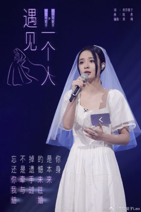 李莎旻子穿订婚婚纱献唱原创歌曲 许愿:再穿婚纱时就是我出嫁那天