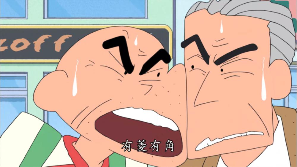 动漫《蜡笔小新》中秋田的爷爷完美诠释了什么叫不是一家人不进一家门