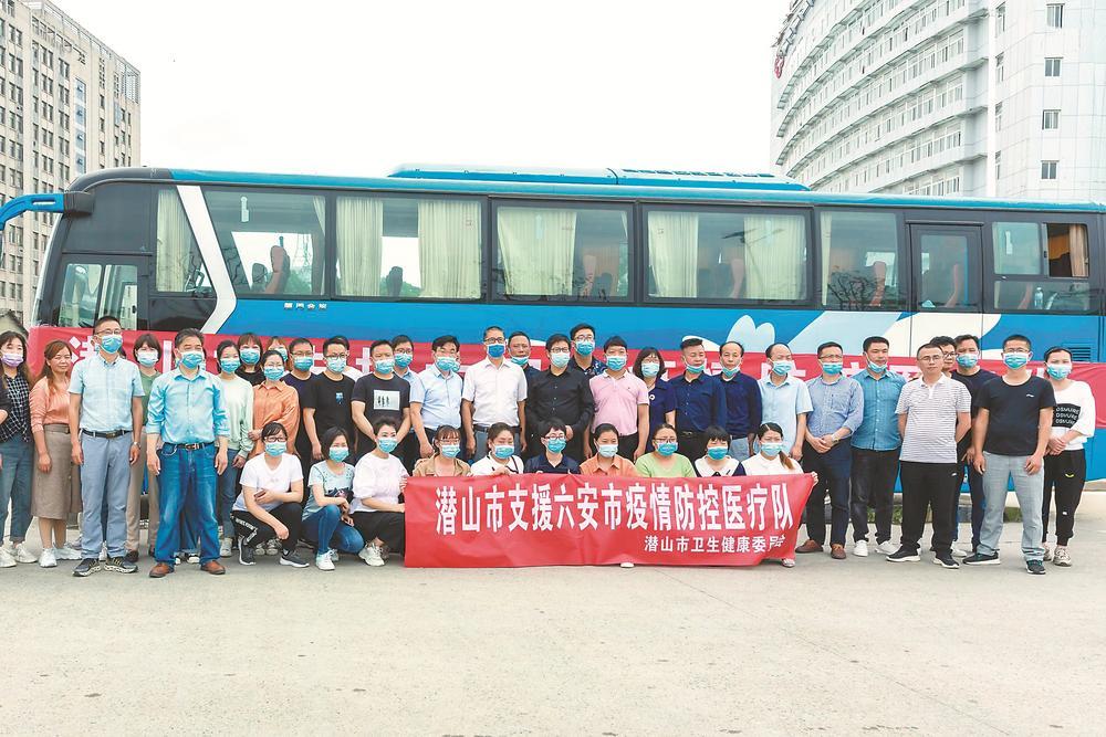 潜山组建108人医疗队奔赴六安市支援_腾讯新闻