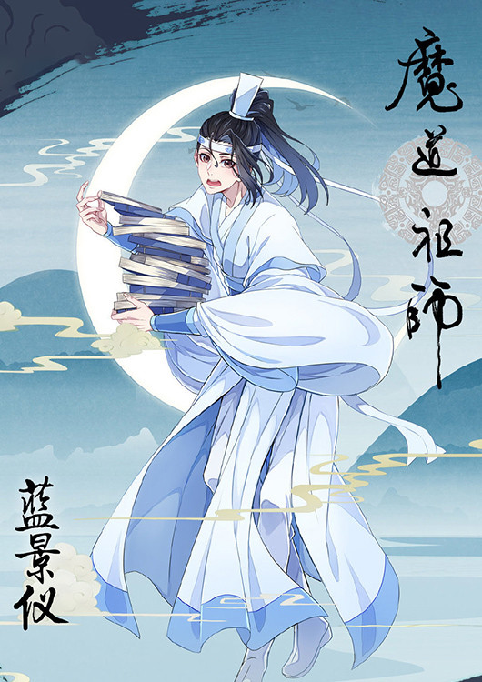 《魔道祖师》小朋友组海报,思追温柔景仪调皮,播出不到三个月了