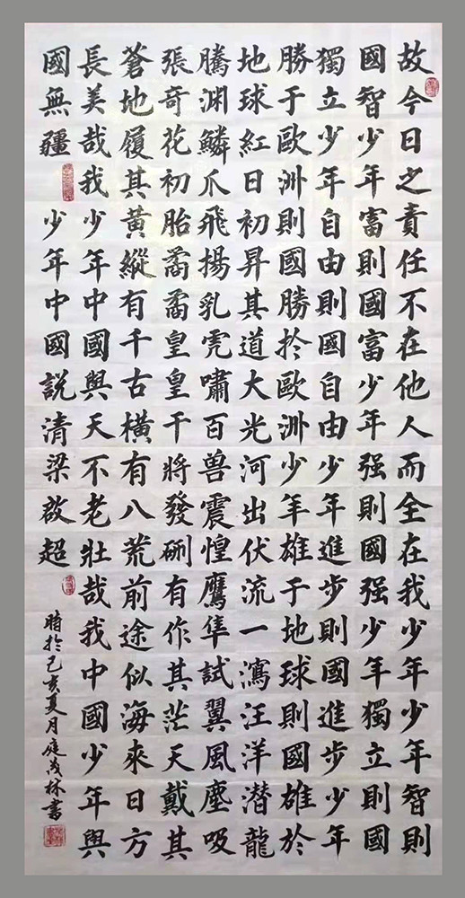 著名书法家庭茂林:礼赞建党百年书写家国情怀