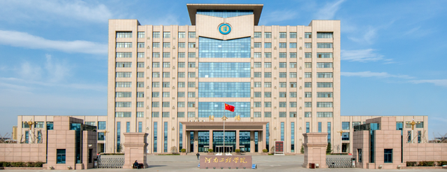 河南工程学院2020年河南省本科各专业录取分数统计