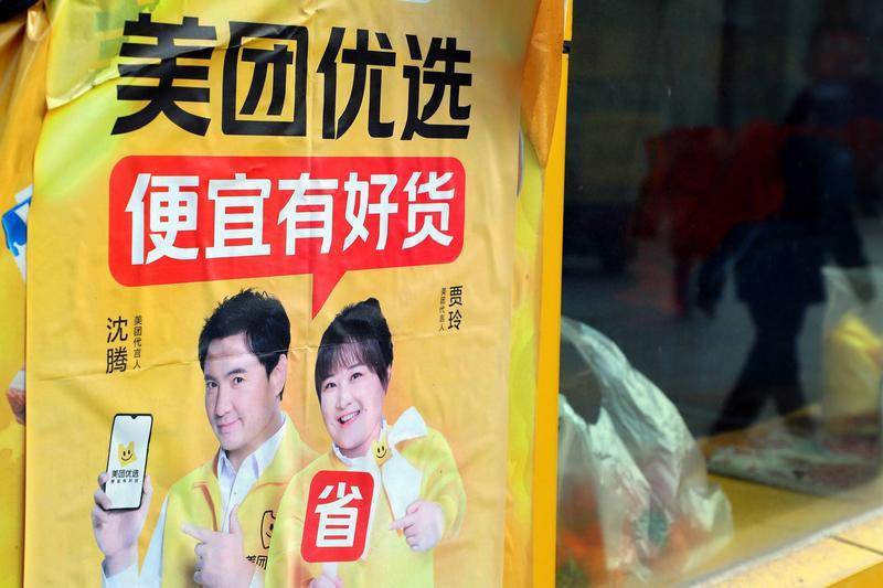 美团的社区团购业务"美团优选".来源:视觉中国