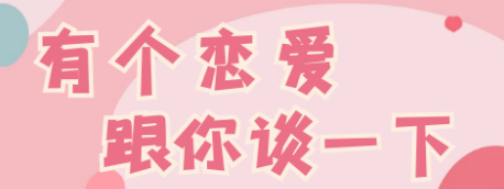 动物图像等,否则客服有权删除,资料必须真实可靠,已婚人士勿扰!