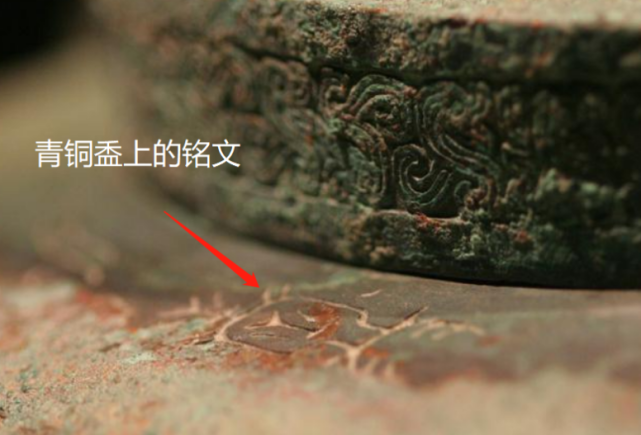 一件流落香港的青铜盉，铭文有点八卦！可能与夫差和西施有关…