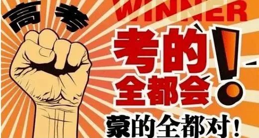 我们必胜丨2021高考加油视频来啦!