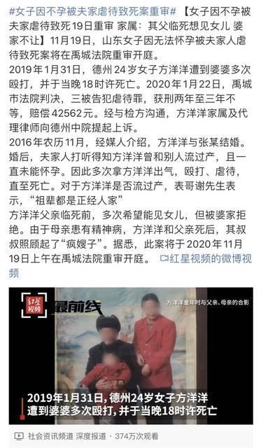 山东23岁方洋洋不被爱的婚后生活,不要高估了亲情和