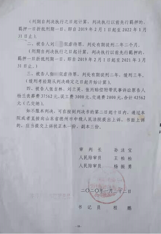 山东23岁方洋洋不被爱的婚后生活,不要高估了亲情和