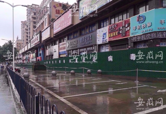 14日下午开始实施封闭的六安浙东商贸城三个区域己完成了封闭,全部被