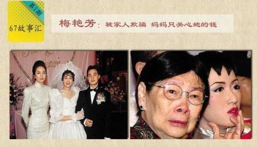 17年前梅艳芳去世,"妹夫"张学友垫付85万,梁朝伟