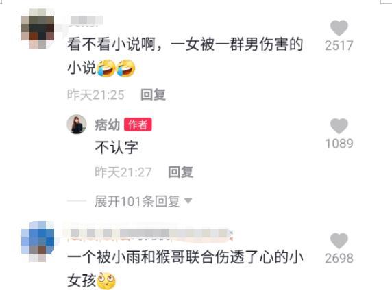 女朋友和几个人口过_为什么一些人觉得我谈过女朋友