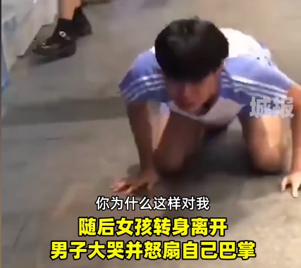广东:痴情男子街头为挽回女友,跪在地上痛哭,女子绝情