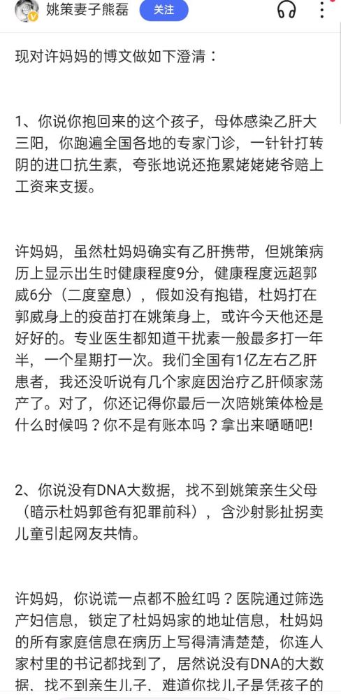 熊磊指许妈发文谎话连篇,让事实说话,用慧眼识别孰真孰假?