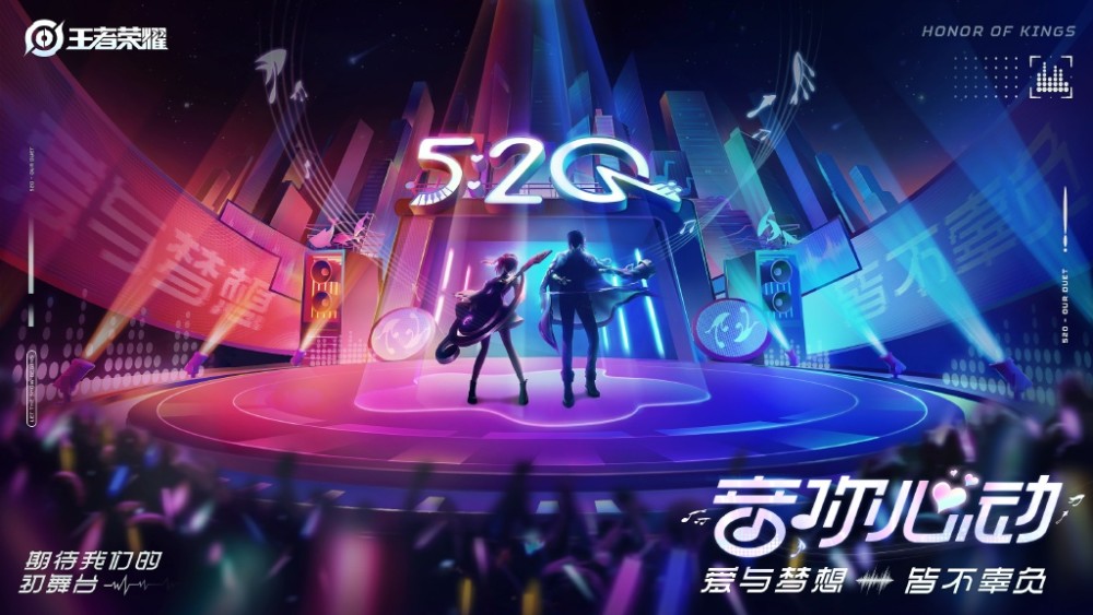 王者荣耀:全新520情侣海报曝光,紫发小乔蓝发周瑜!值得期待