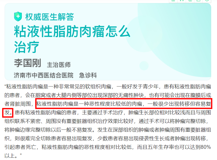 偶像刘丽千拼命赚钱,直播吐血后确诊黏液样脂肪肉瘤,母亲也患癌