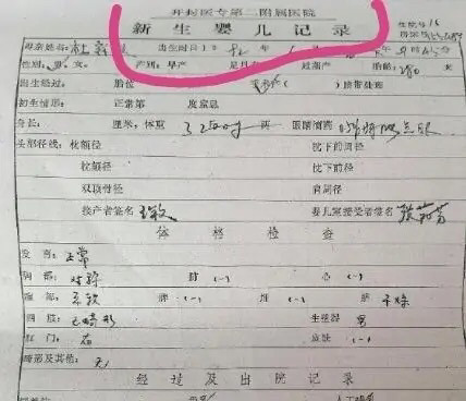 熊磊引以为豪的9分病历造假被实锤,95年才有的单据被