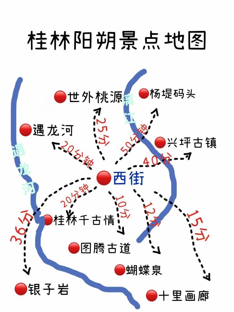 桂林旅游攻略桂林景点门票桂林游玩路线