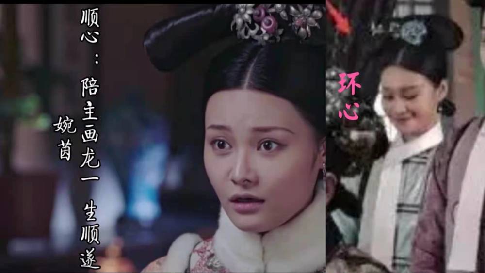 《如懿传》中名字里带"心"的姑娘结局如何