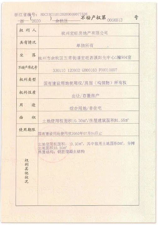 此次拍卖的这一批房源,每一套的详情页上都 放置了独立的产权证书