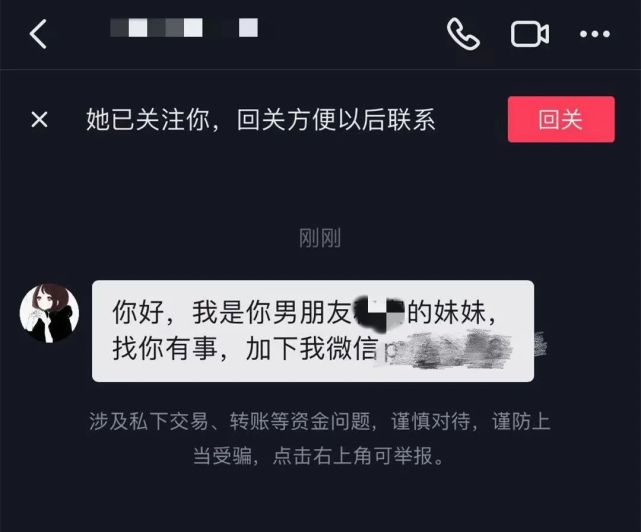 抖音诈骗短信为什么知道我的名字