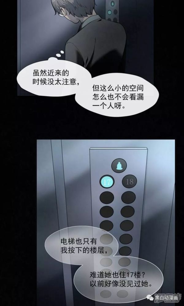 人性怪谈漫画《电梯,半夜响起来的敲门声!_腾讯新闻