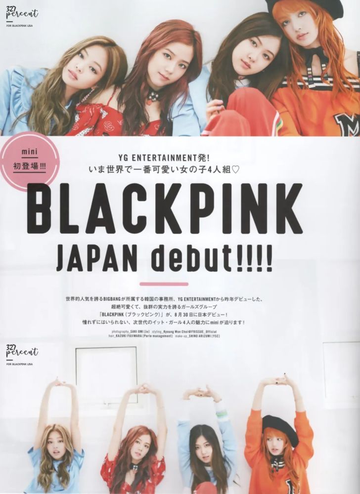 blackpink vogue6月刊团封面&17年杂志