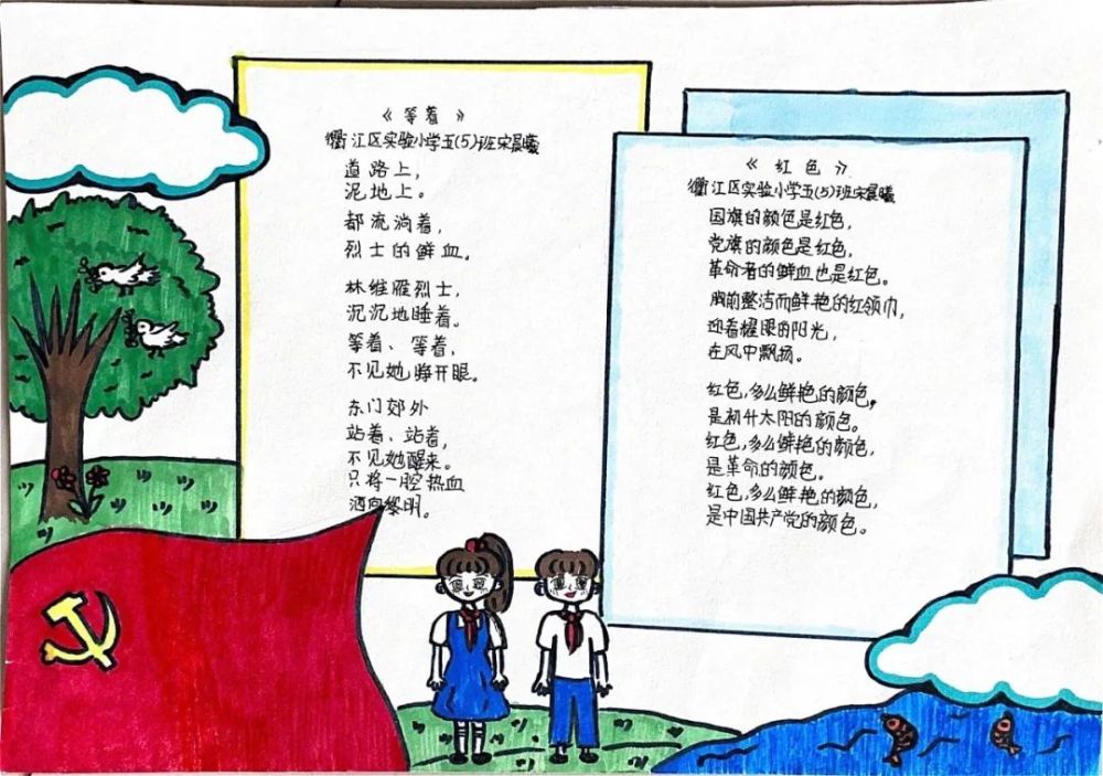 衢江区实验小学:童心向党,彩绘未来