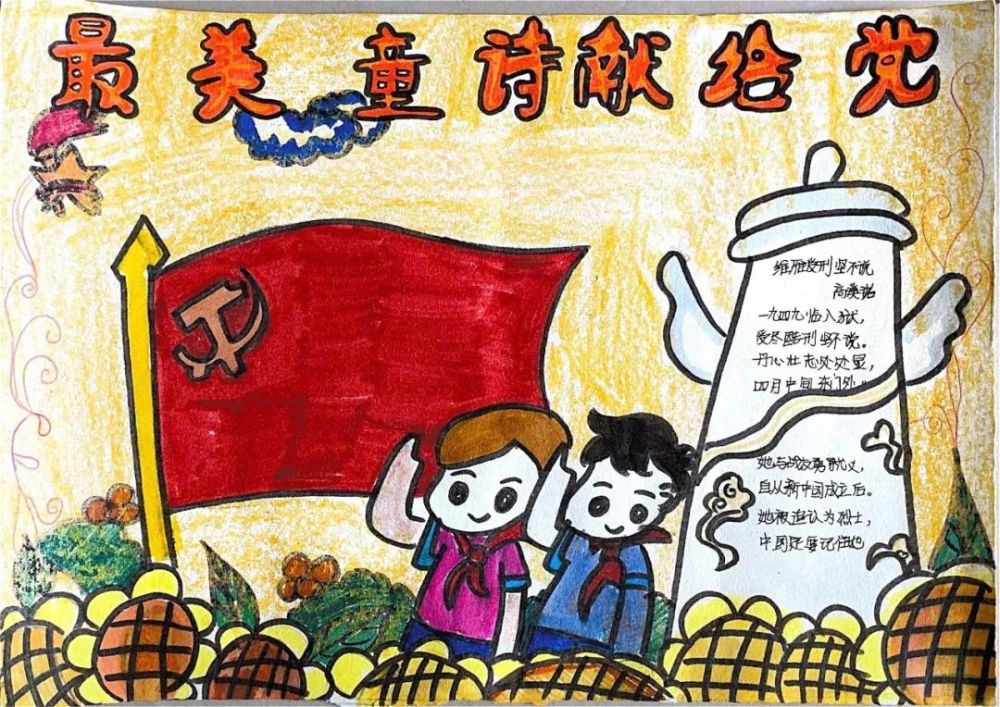 一二年级的小朋友发挥创意想象,用大米,辣椒,玉米,毛线等材料制作党旗