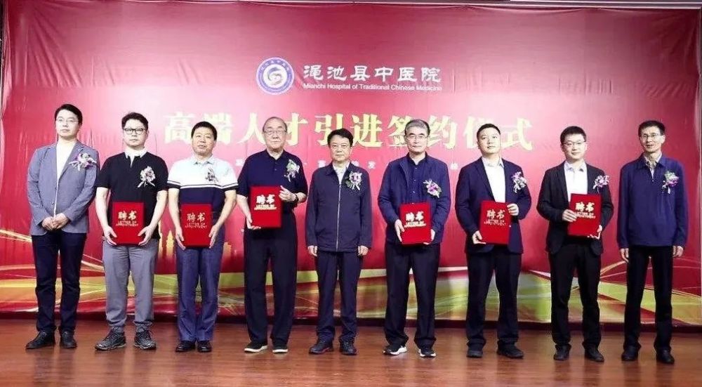 渑池县中医院举行高端人才引进签约仪式!