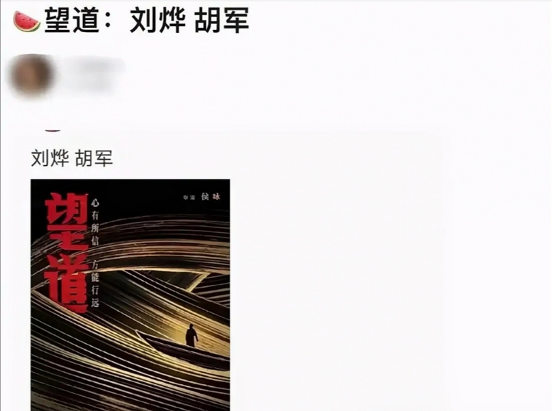 或许有人不知道,时隔20年胡军刘烨的"军烨"cp竟又重出江湖了.