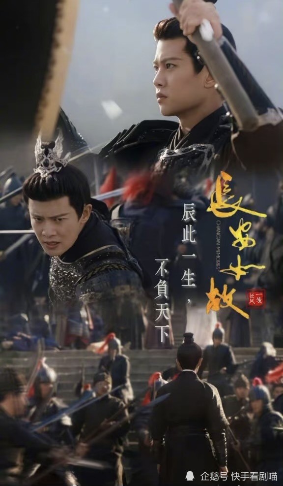 不悔情深,任嘉伦,白鹿《长安如故》预告来了,期待小南辰王,崔时宜的到