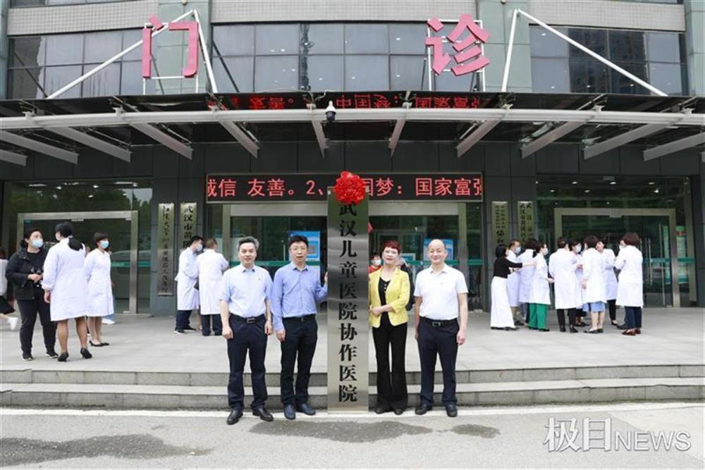 挂牌2家协作医院 黄陂区人民医院,新洲区妇幼保健院分别挂牌为武汉