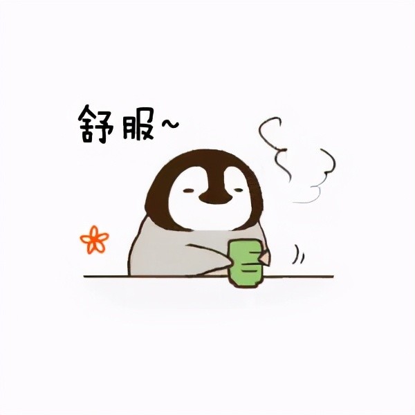 超全超可爱的小企鹅表情包系列,快拿去给喜欢的人发吧_腾讯新闻