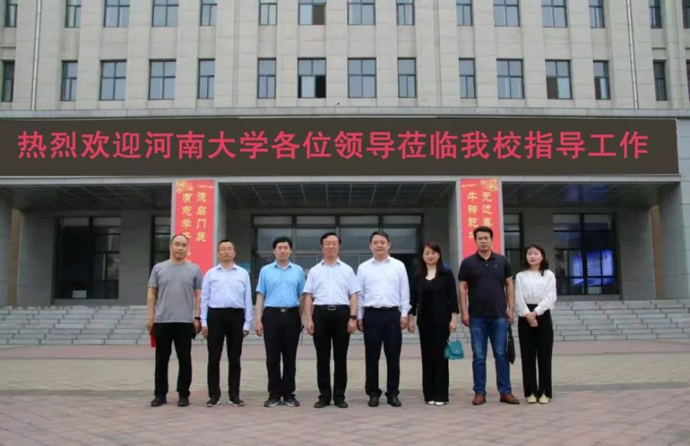 河南大学授予林州市第一中学优质生源基地
