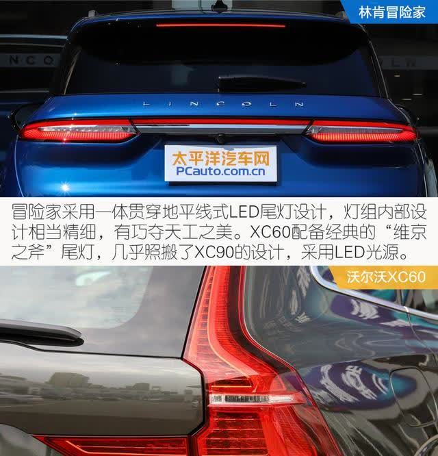 跨级较量实力不俗 林肯冒险家vs沃尔沃xc60