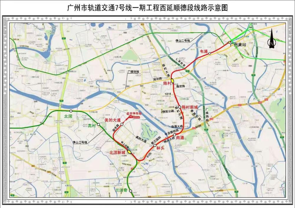 广州地铁七号线西延顺德段全线短轨贯通_腾讯新闻