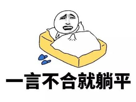 躺平不是躺尸,这事真不怪年轻人!