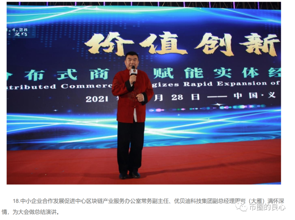 "优贝迪"大结局:有投资者跳楼自杀,30余人高层落网!